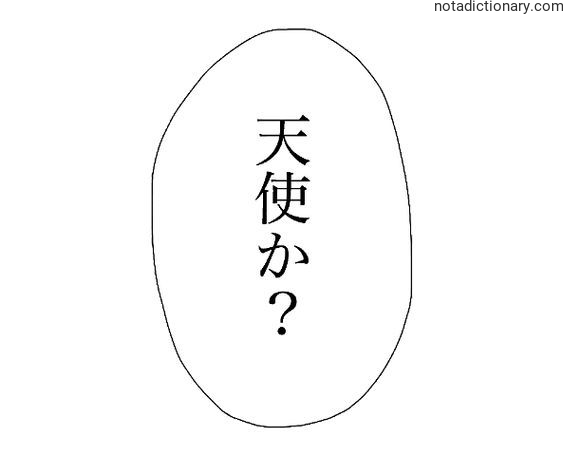 Learn Japanese With Memes: Angel or Not?