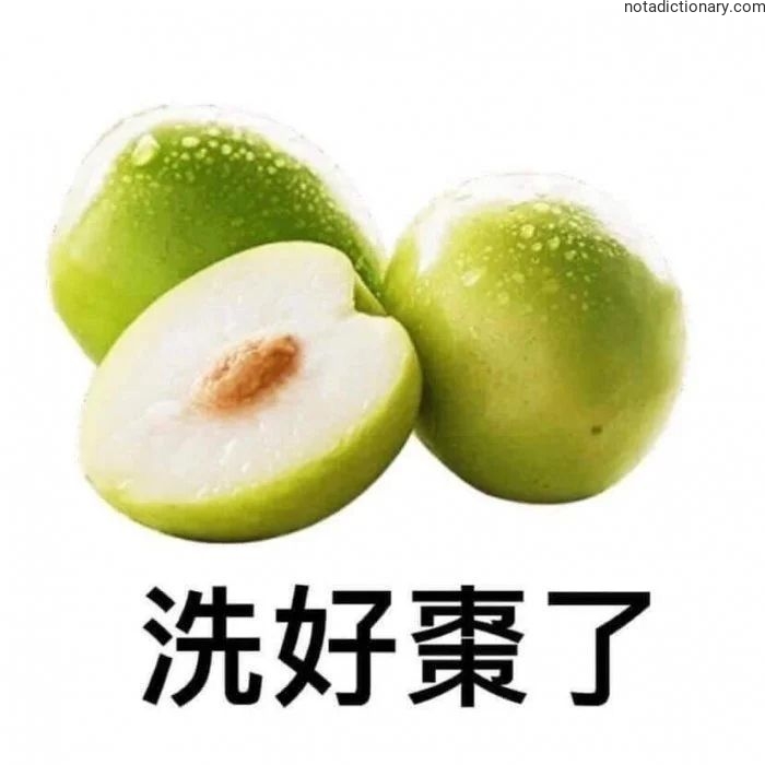 Learn Chinese With Memes: 洗好棗了