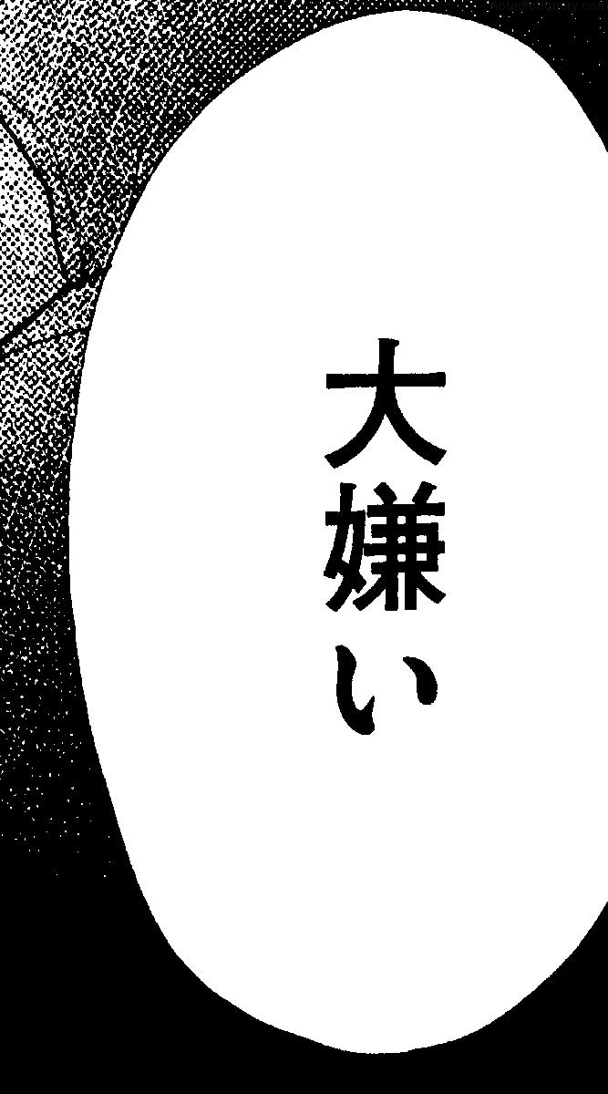 Learn Japanese With Memes: 大嫌い