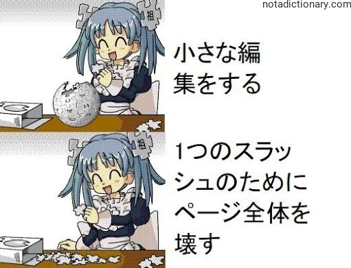 Learn Japanese With Memes: The Slash Mistake