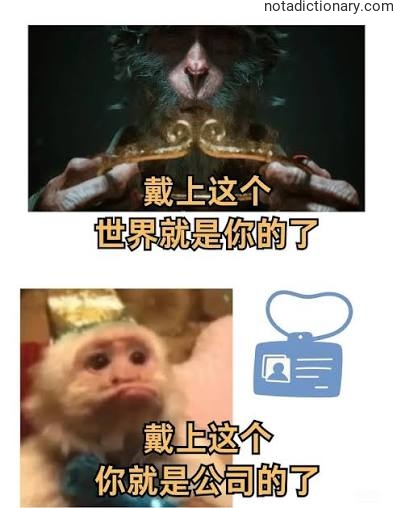 Learn Chinese With Memes: 看似简单实则陷阱