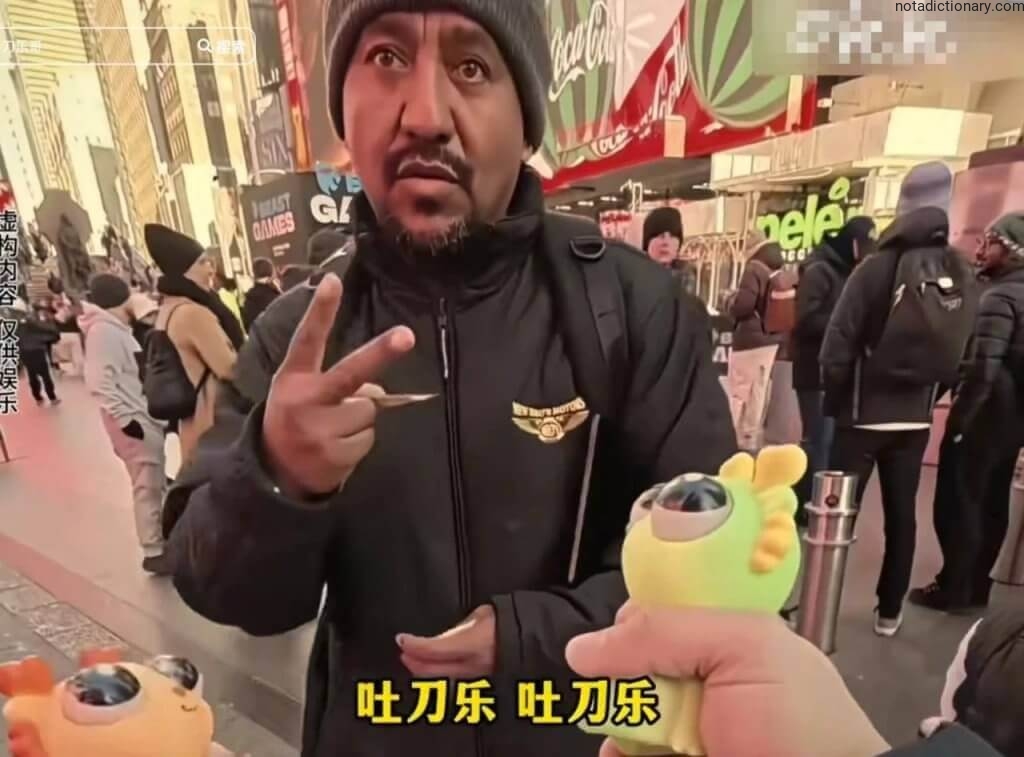 Learn Chinese With Memes: Tu Dao Le Tu Dao Le