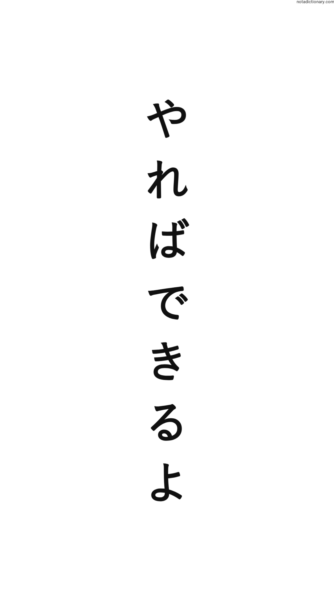 Learn Japanese With Memes: You Can Do It If You Try