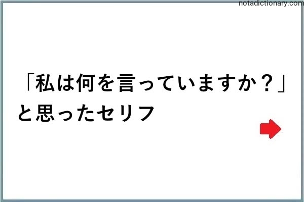 Learn Japanese With Memes: What Am I Saying?