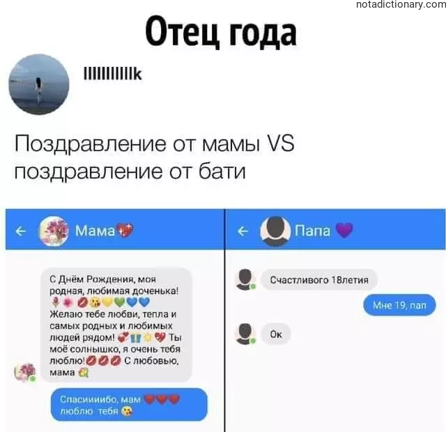 Learn Russian With Memes: Mom vs Dad Greetings