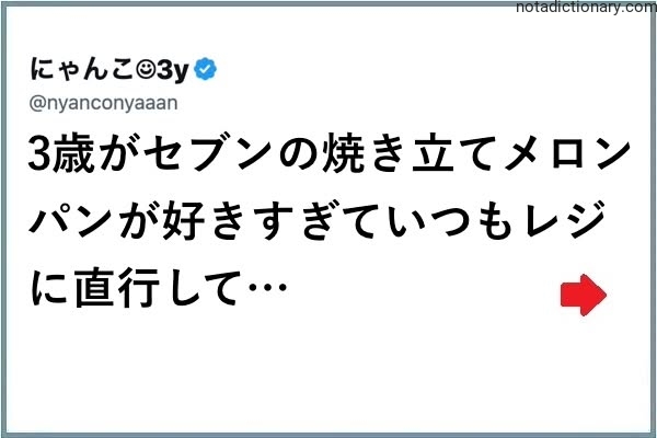 Learn Japanese With Memes: A Child’s Love for Melon Pan