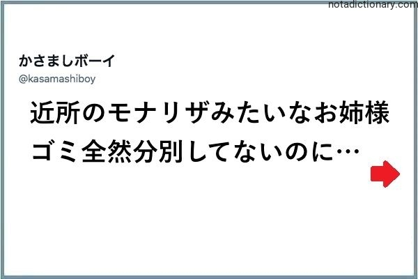 Learn Japanese With Memes: The Neighbor’s Trash