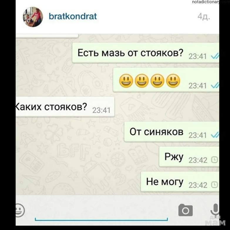 Learn Russian With Memes: Standing vs Bruises