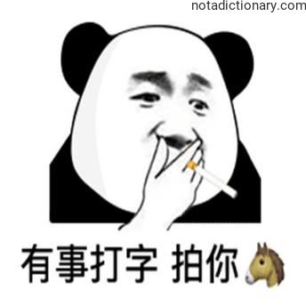 Learn Chinese With Memes: Type Instead of Tapping