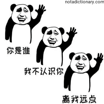 Learn Chinese With Memes: Stay Away From Me