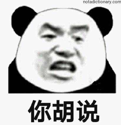 Learn Chinese With Memes: Nonsense Accusations