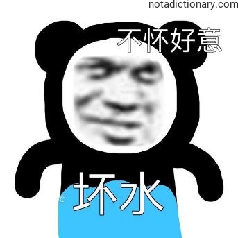 Learn Chinese With Memes: Bad Intentions Explained