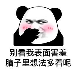 Learn Chinese With Memes: Shy Outside, Wild Inside