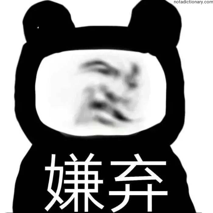 Learn Chinese With Memes: Expressing Disdain
