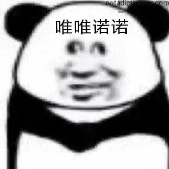 Learn Chinese With Memes: The Art of Being Submissive