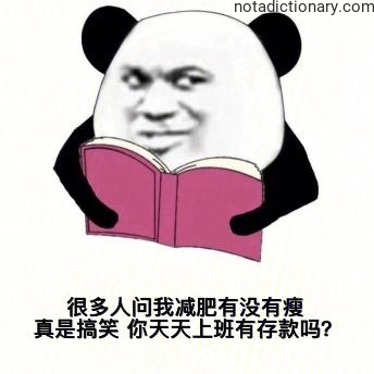 Learn Chinese With Memes: The Weight Loss Logic