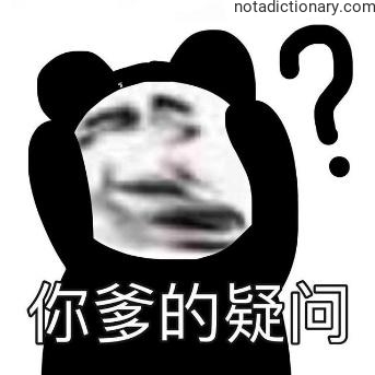 Learn Chinese With Memes: Your Dad’s Question