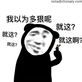 Learn Chinese With Memes: Is That All?