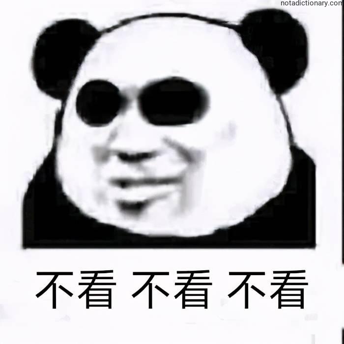 Learn Chinese With Memes: The Art of Ignoring