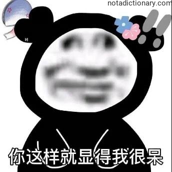 Learn Chinese With Memes: Looking Silly