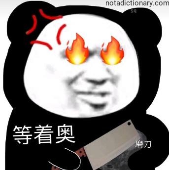 Learn Chinese With Memes: Waiting To Sharpen Knife