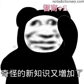 Learn Chinese With Memes: Strange New Knowledge
