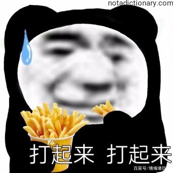 Learn Chinese With Memes: Let Them Fight!
