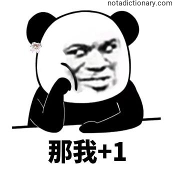 Learn Chinese With Memes: Counting Me In