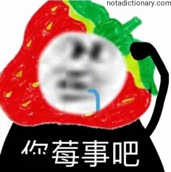 Learn Chinese With Memes: The Strawberry Pun