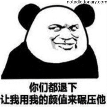 Learn Chinese With Memes: Crushing Them With Looks