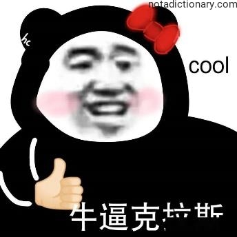 Learn Chinese With Memes: The Ultimate Slang