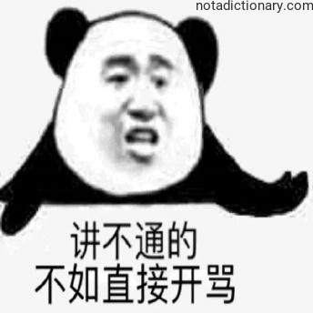 Learn Chinese With Memes: When Logic Fails