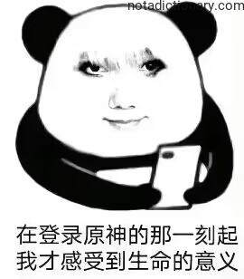 Learn Chinese With Memes: Finding Life’s Meaning