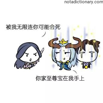 Learn Chinese With Memes: Infinite Combo Threats