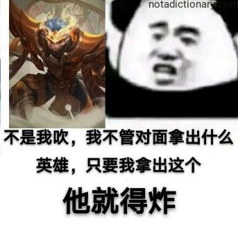 Learn Chinese With Memes: Gaming Confidence