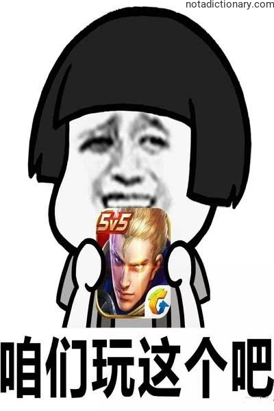 Learn Chinese With Memes: Let’s Play This Game