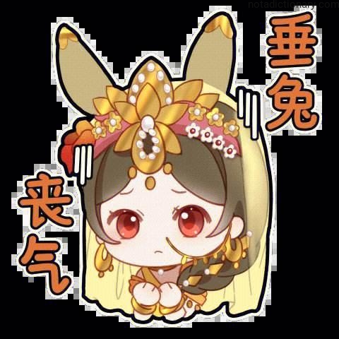 Learn Chinese With Memes: When You Feel Down