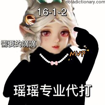 Learn Chinese With Memes: Pro Gaming Services