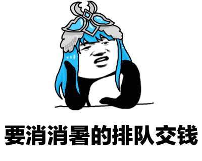 Learn Chinese With Memes: Pay To Cool Off