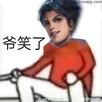 Learn Chinese With Memes: Ye Xiao Le Meaning