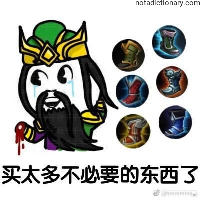 Learn Chinese With Memes: Buying Unnecessary Things