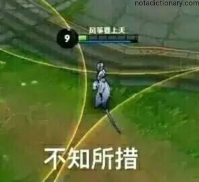Learn Chinese With Memes: When Colleagues Go Too Far