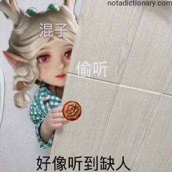 Learn Chinese With Memes: Sneaky Eavesdropping
