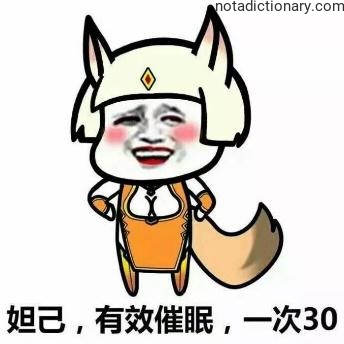 Learn Chinese With Memes: Daji’s Hypnosis Price