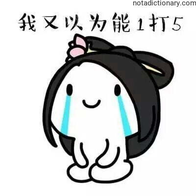 Learn Chinese With Memes: Thinking You Can Win