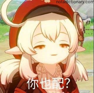 Anime character with a smug expression representing Chinese phrase 你也配？ when speaking for learning rhetorical questions and slang