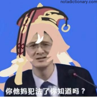 Learn Chinese With Memes: Breaking The Law