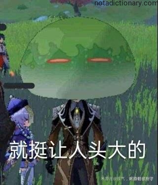 Learn Chinese With Memes: When Things Get Headache-Inducing