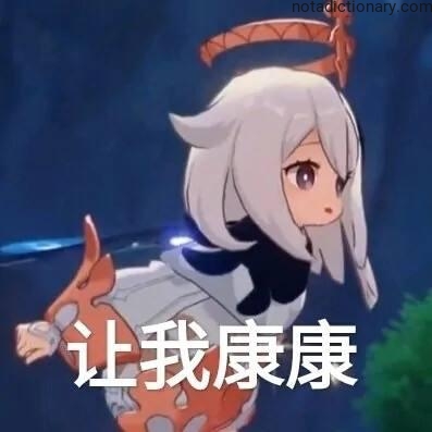 Learn Chinese With Memes: Let Me See That