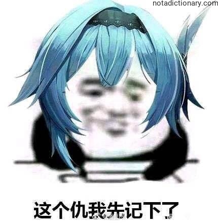 Learn Chinese With Memes: Holding A Grudge